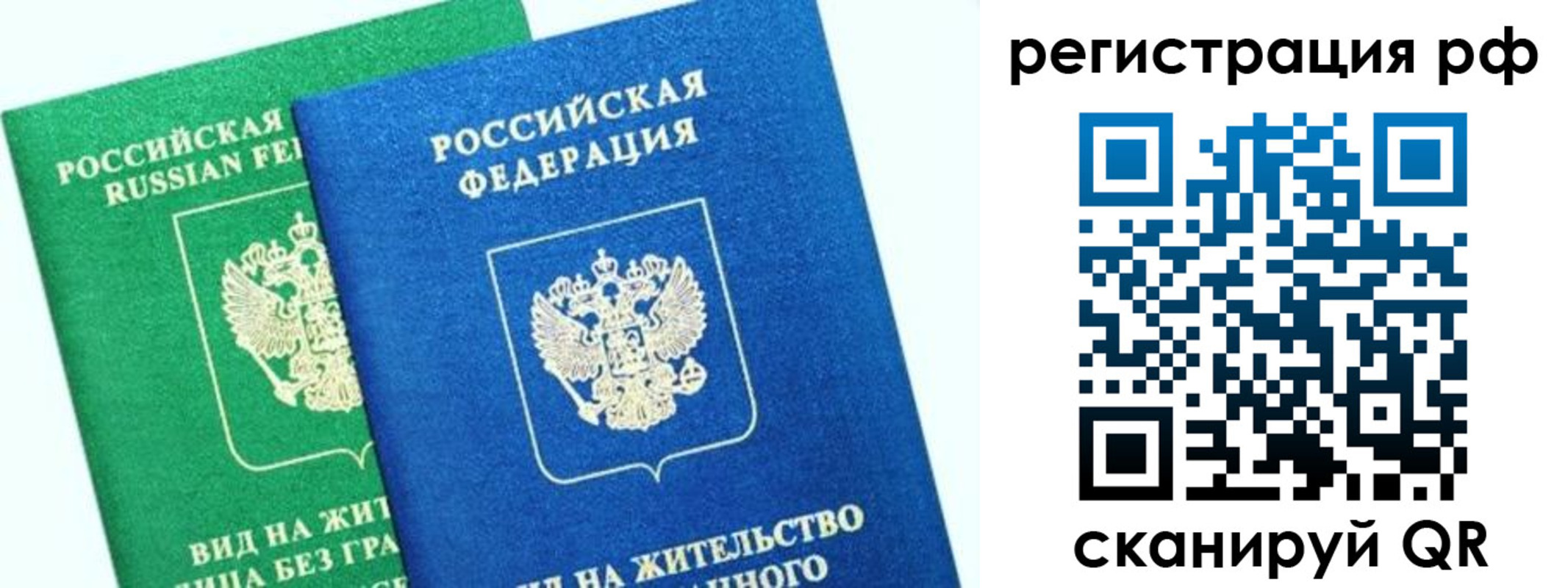 прописка регистрация в Павловске