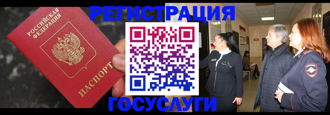 временная прописка в Павловске