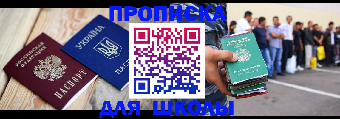 прописка регистрация в Павловске