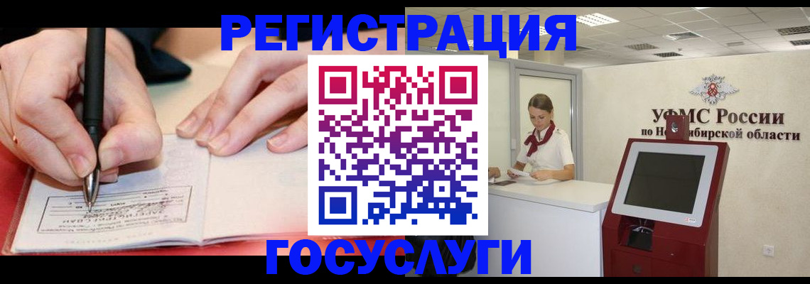 прописка штамп в Павловске