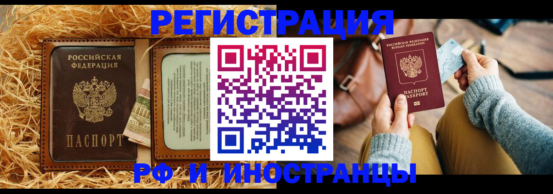 прописка для школы в Павловске