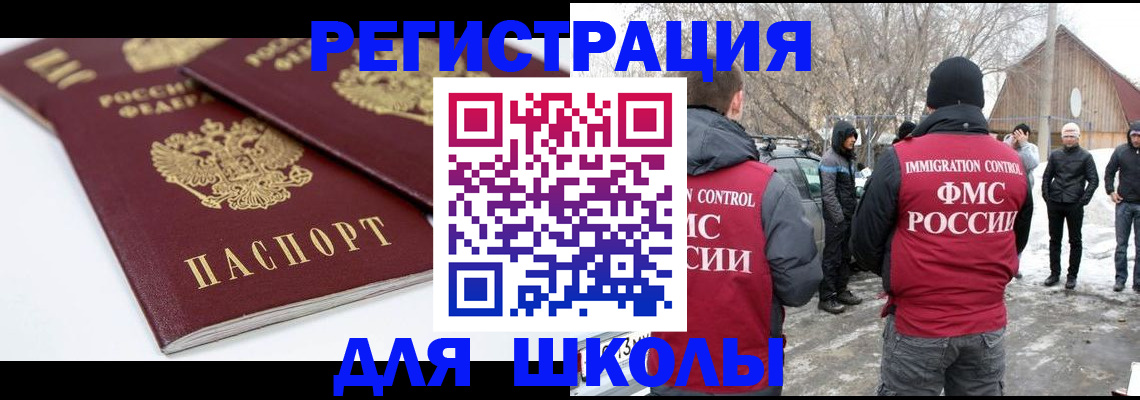 прописка гарантия в Павловске