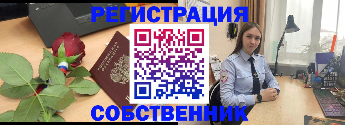прописка штамп в Павловске